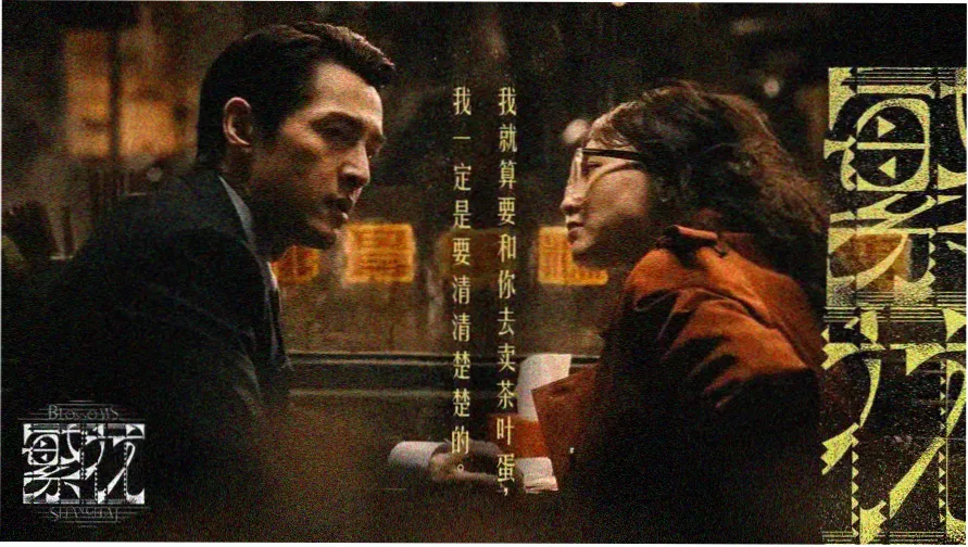 i酷影视霓虹banner